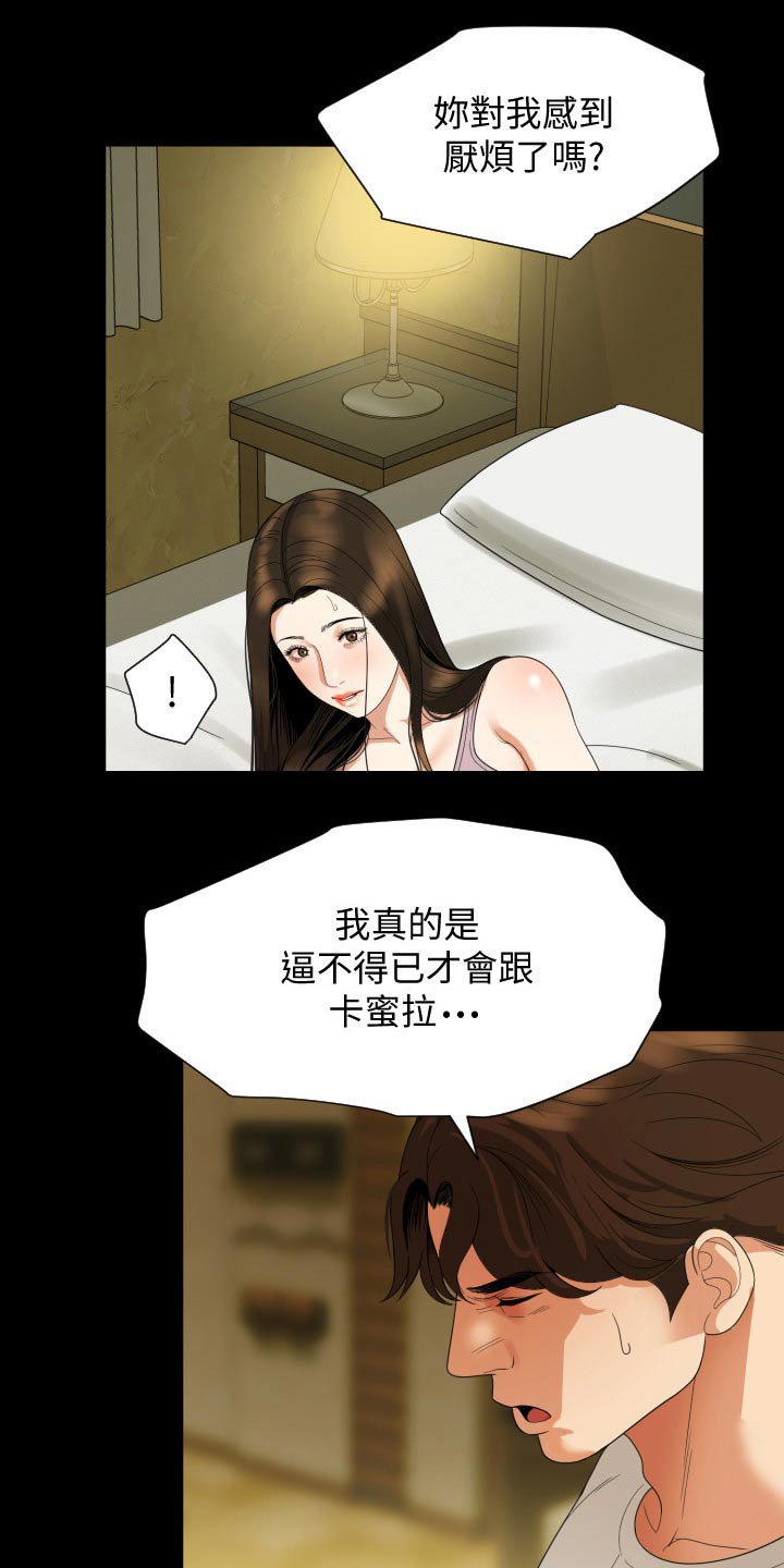 第57章：离开