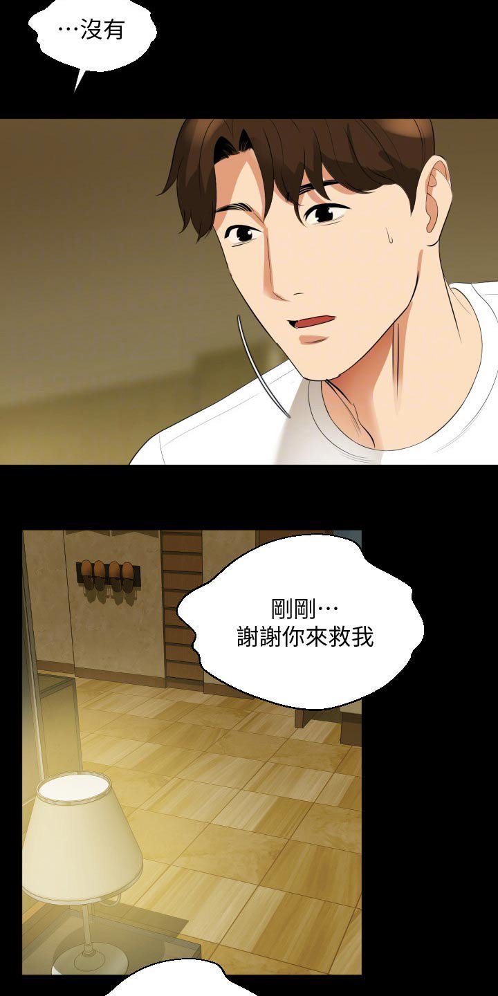 第57章：离开