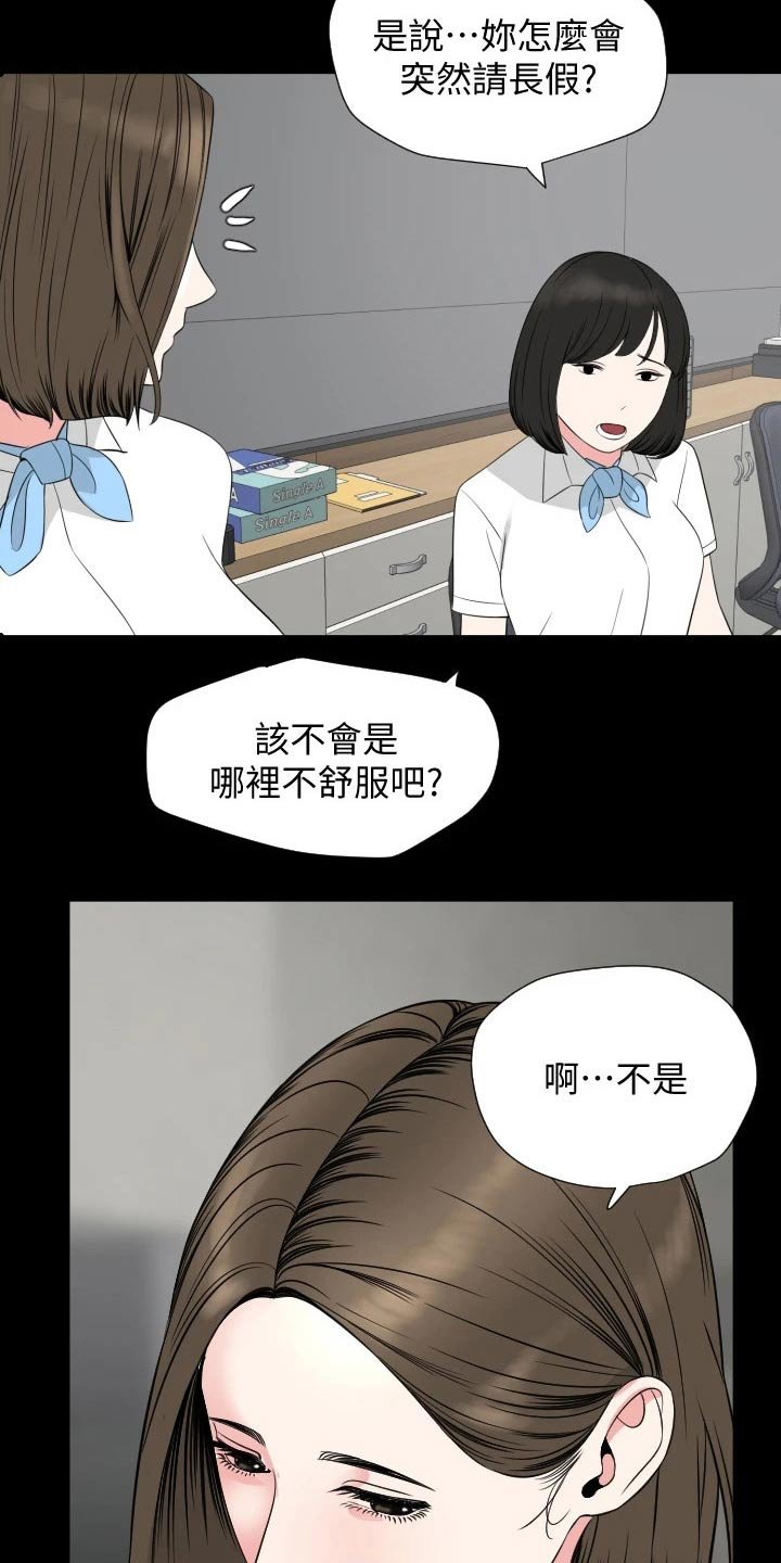 第58章：说不定