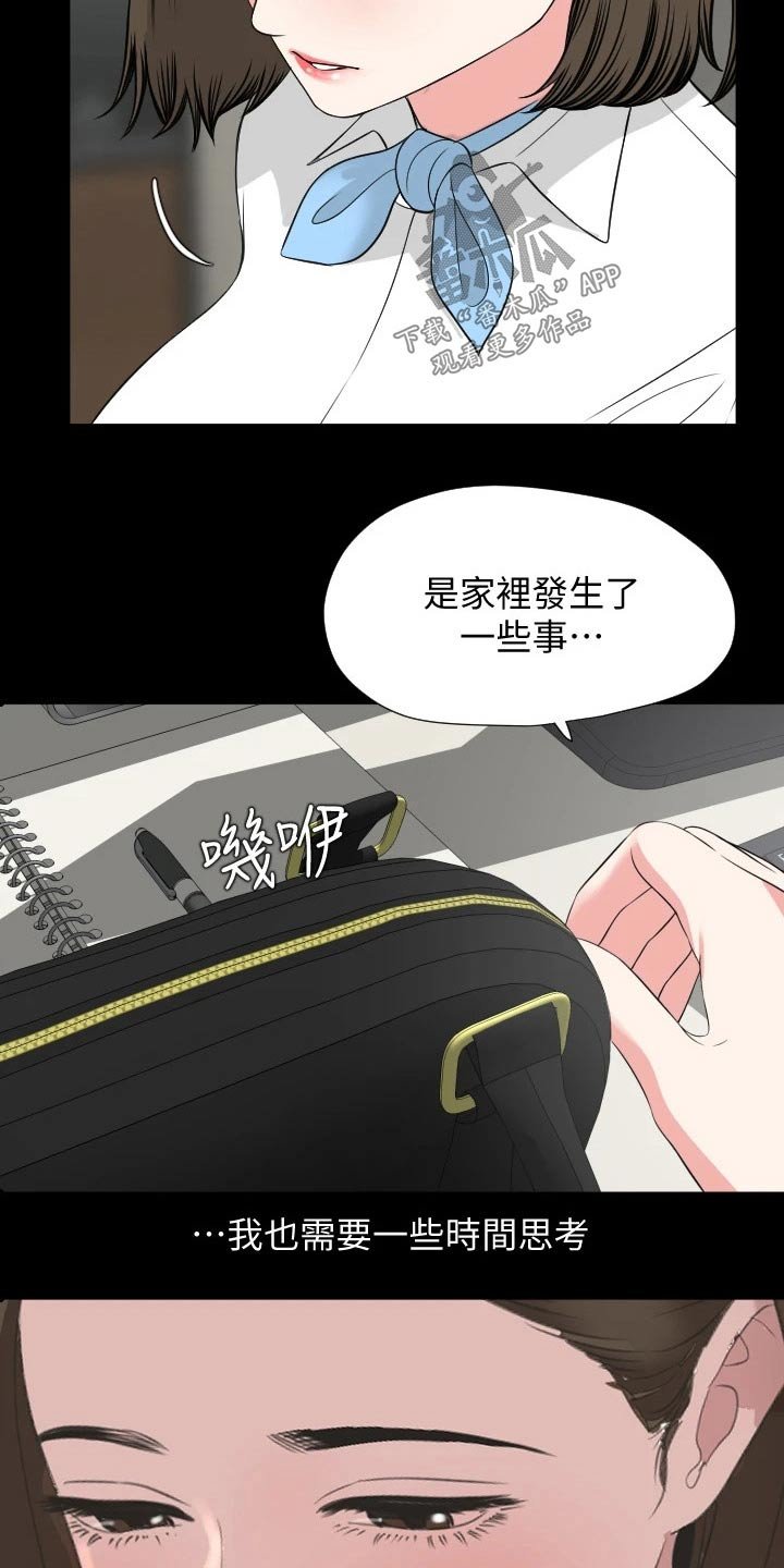 第58章：说不定