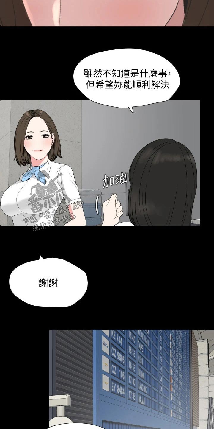 第58章：说不定