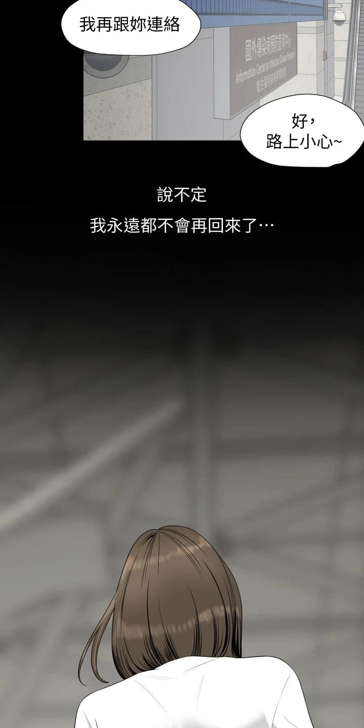 第58章：说不定