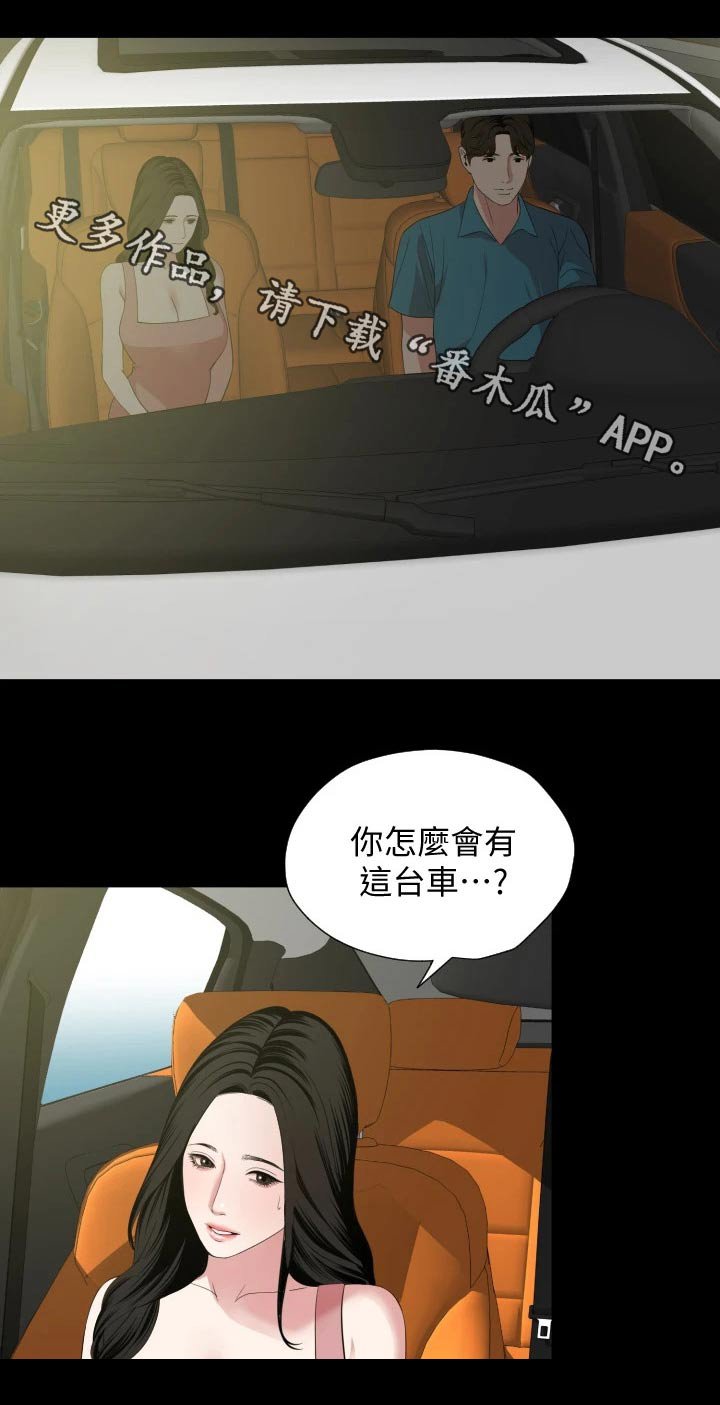第59章：兜风