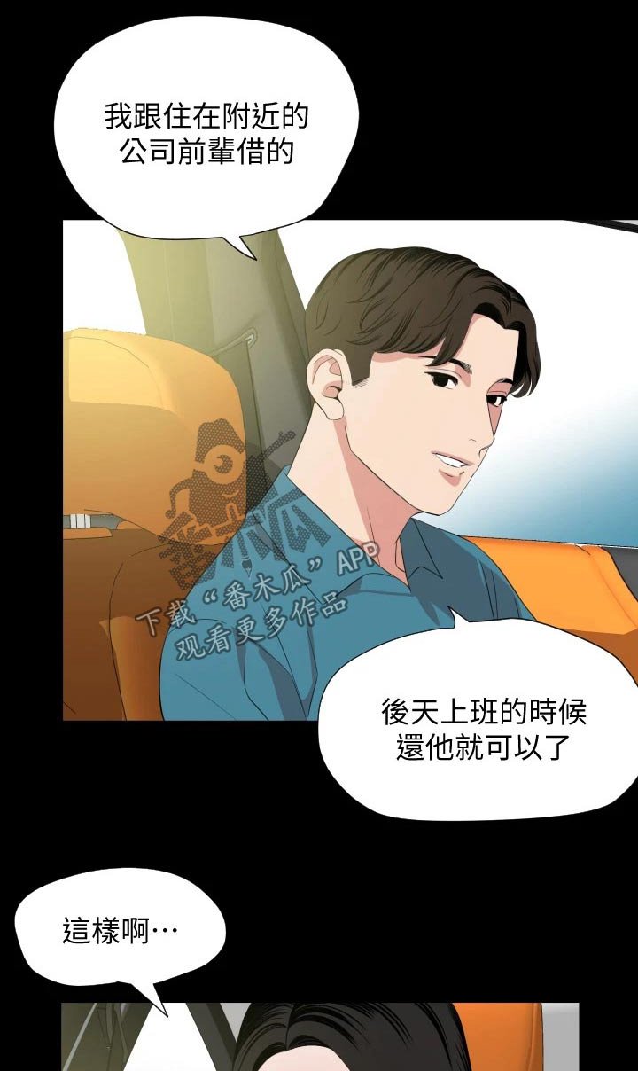 第59章：兜风