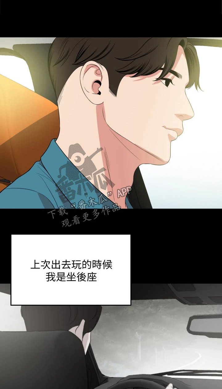 第59章：兜风