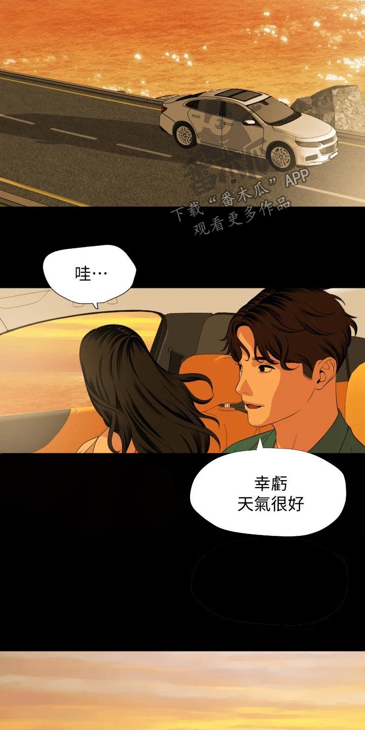 第59章：兜风