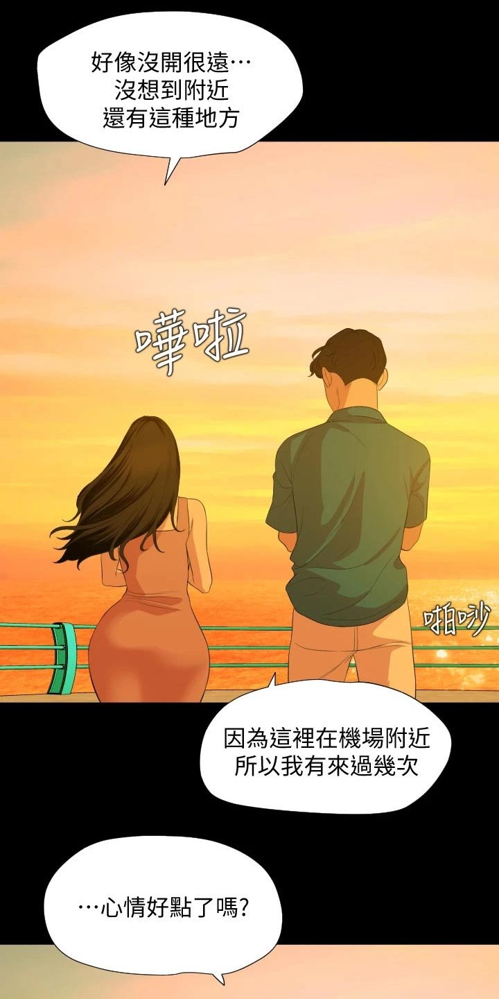 第59章：兜风