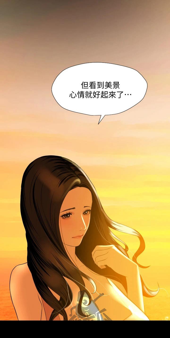 第59章：兜风