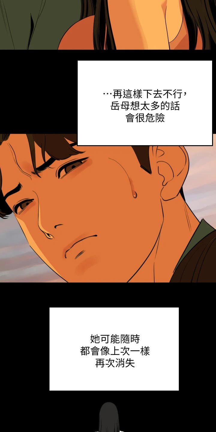 第59章：兜风