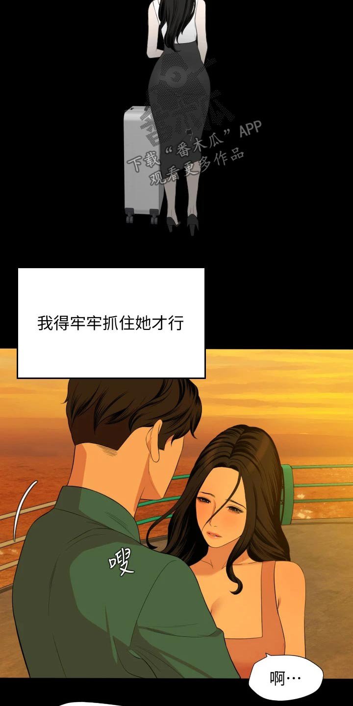 第59章：兜风