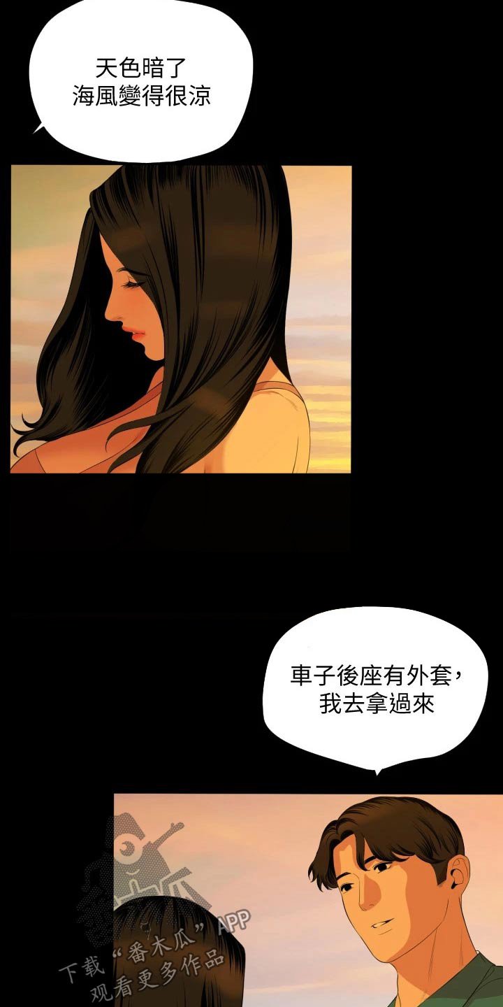 第59章：兜风