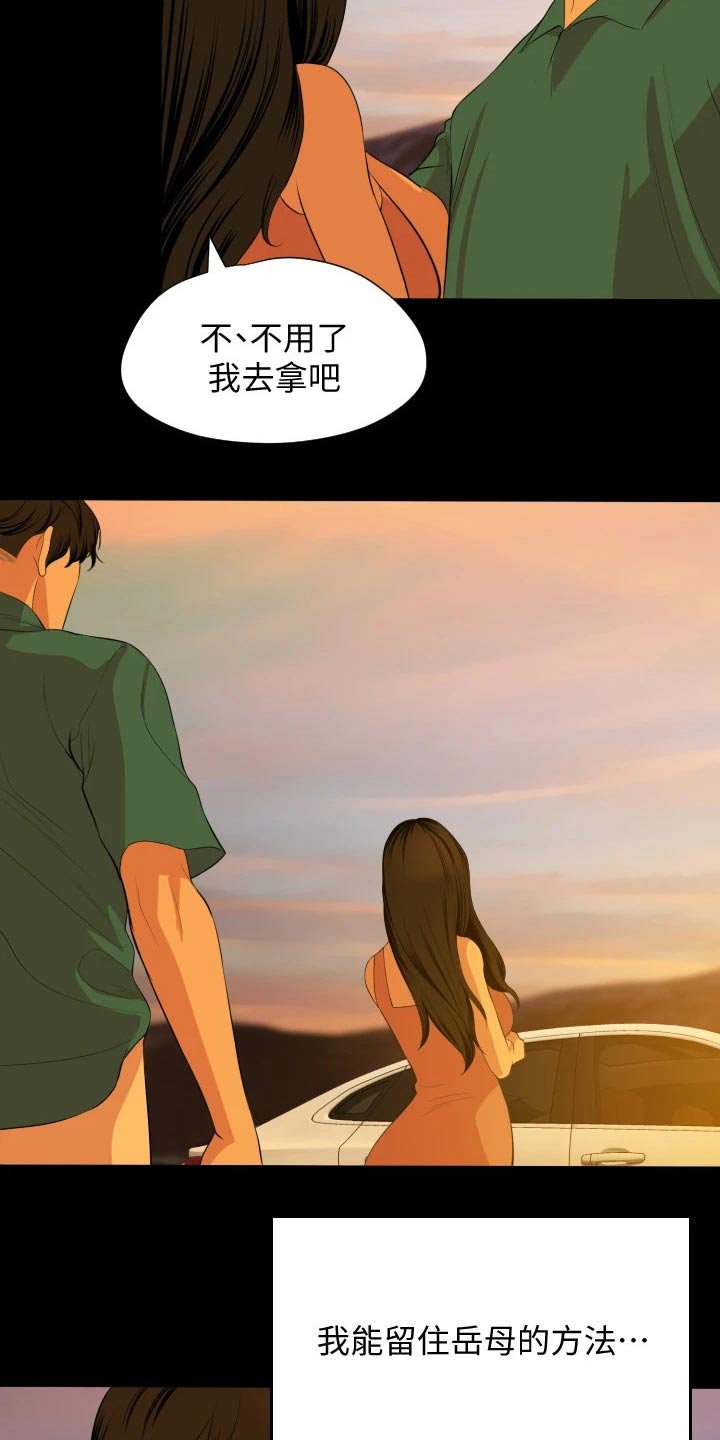第59章：兜风