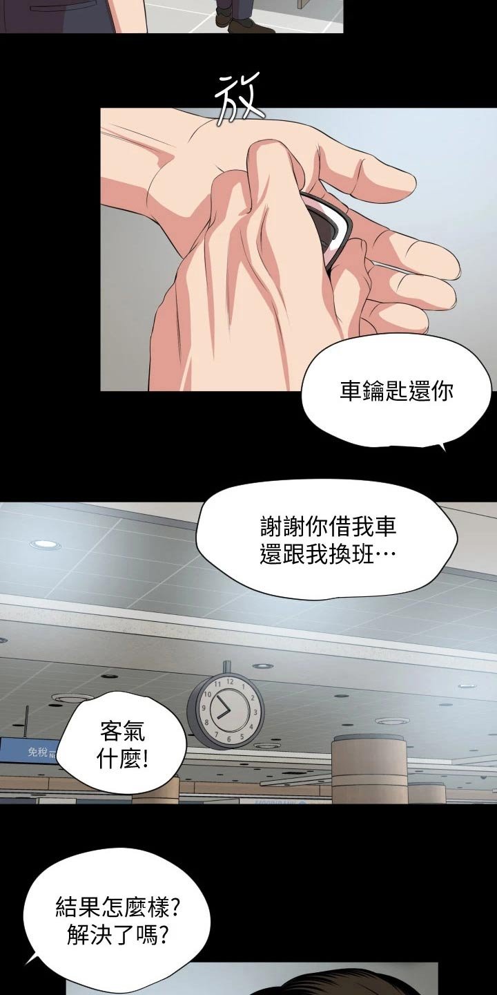 第60章：长假