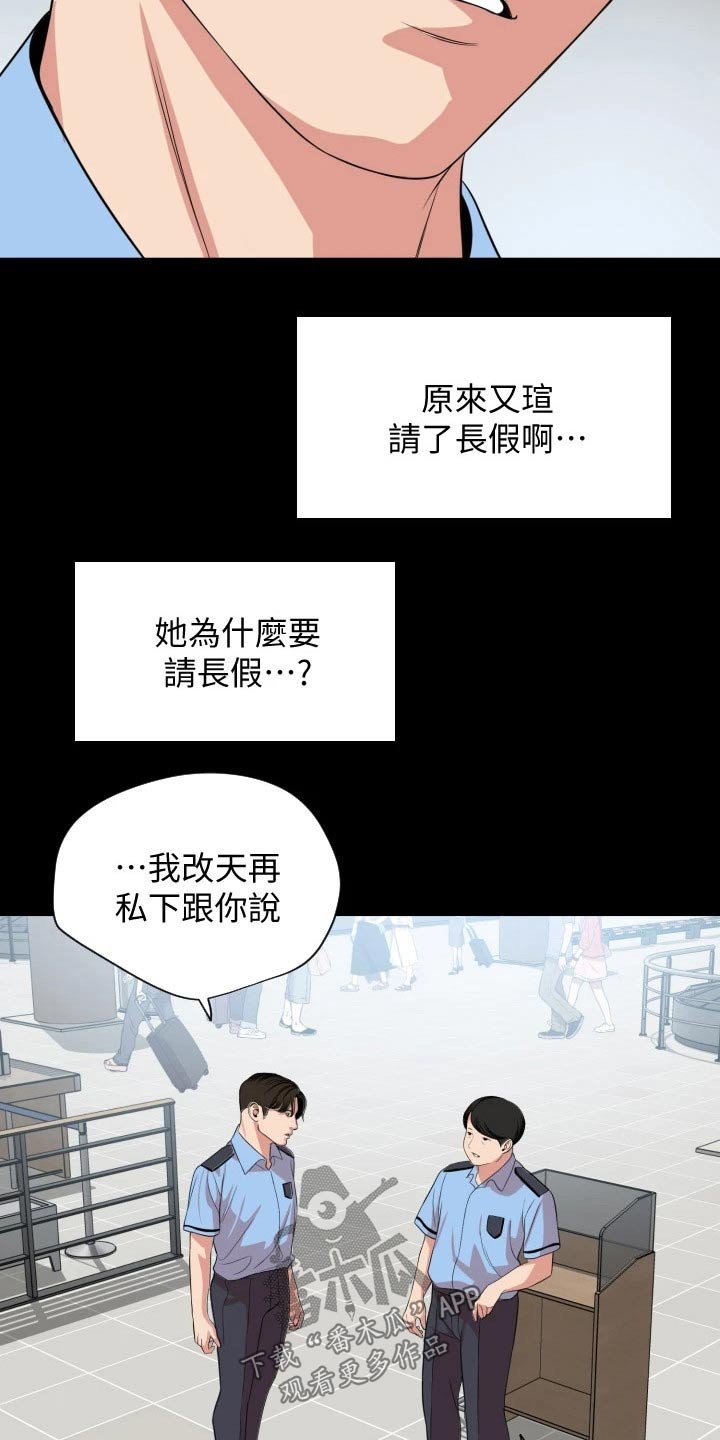 第60章：长假