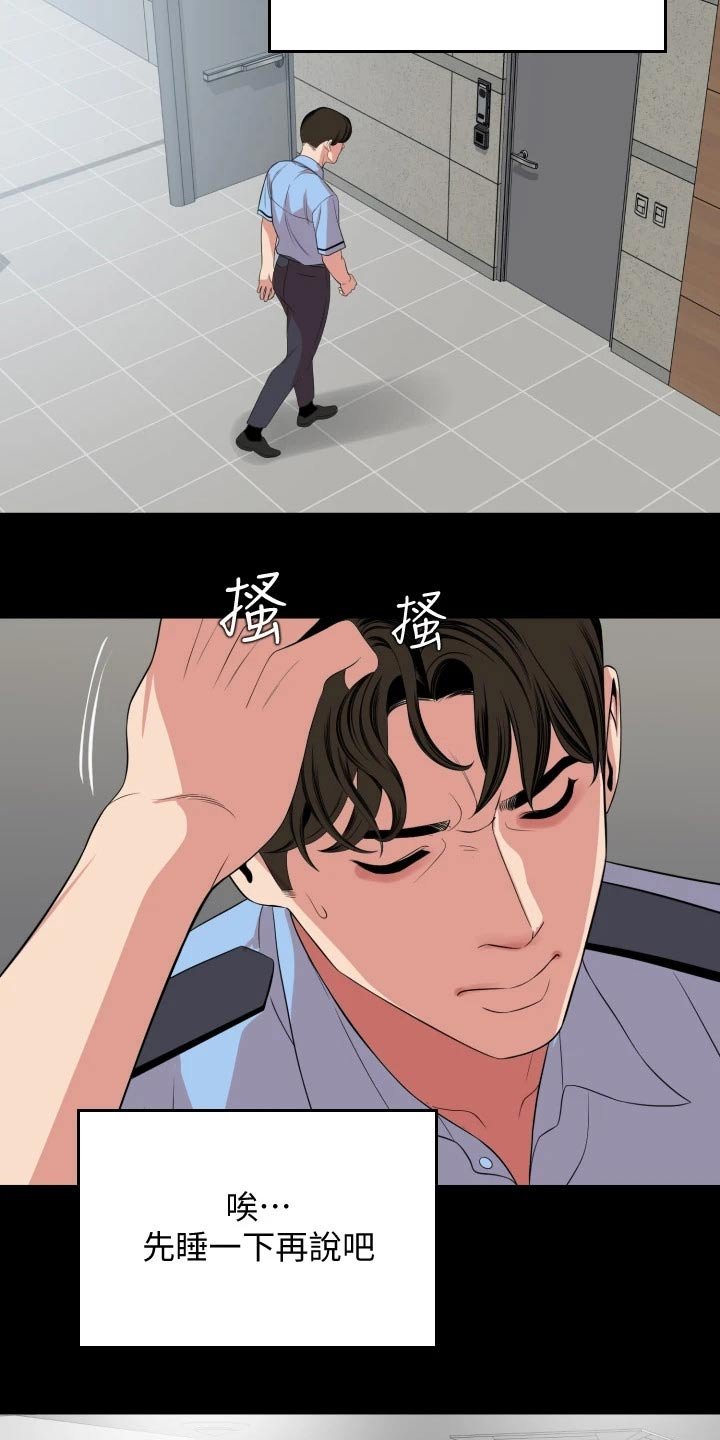 第60章：长假
