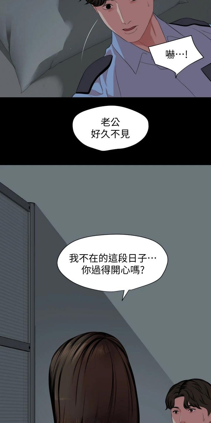 第60章：长假