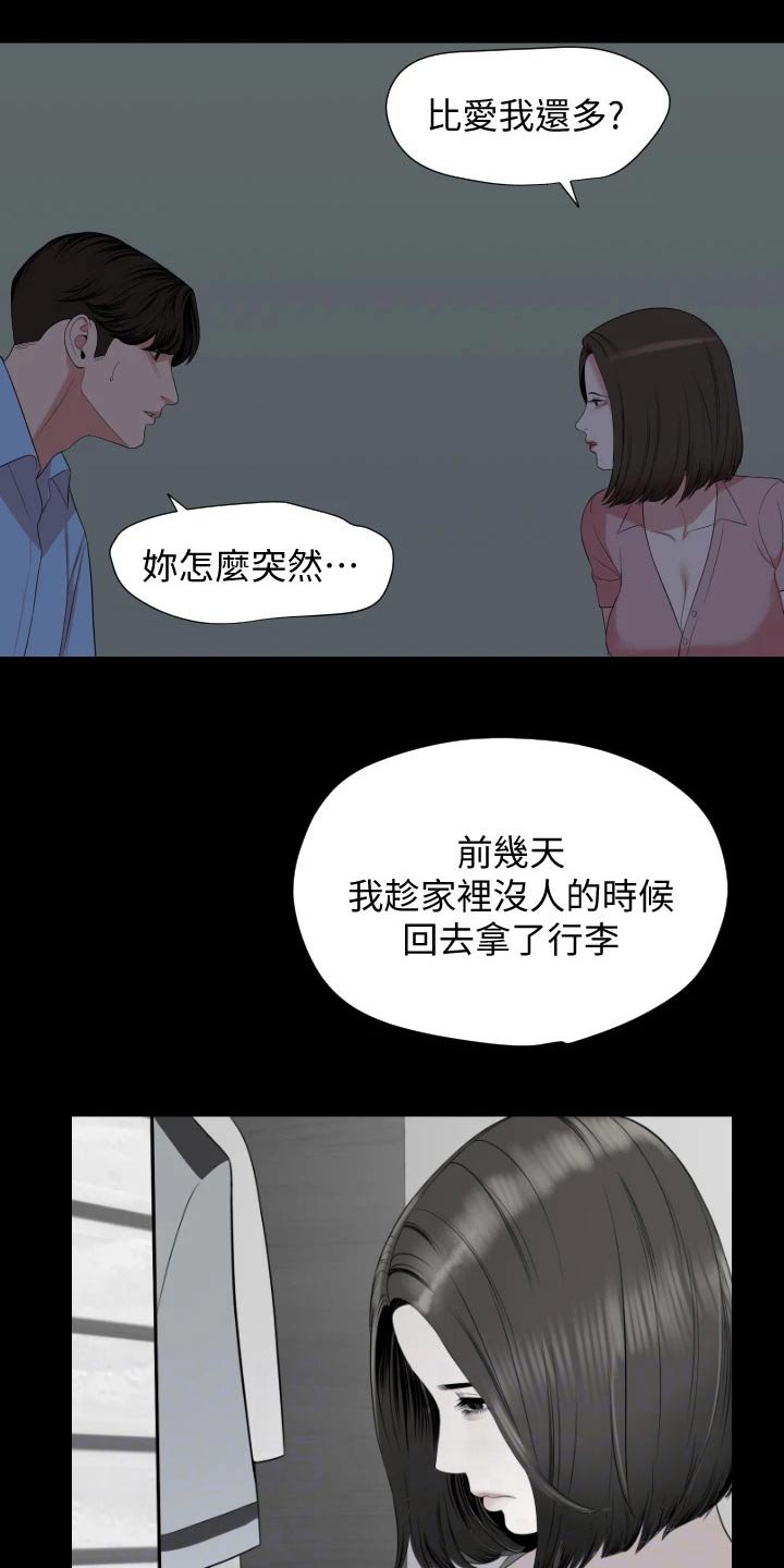 第61章：给不了答案