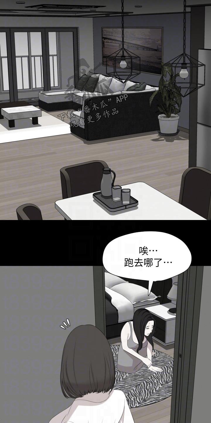 第61章：给不了答案