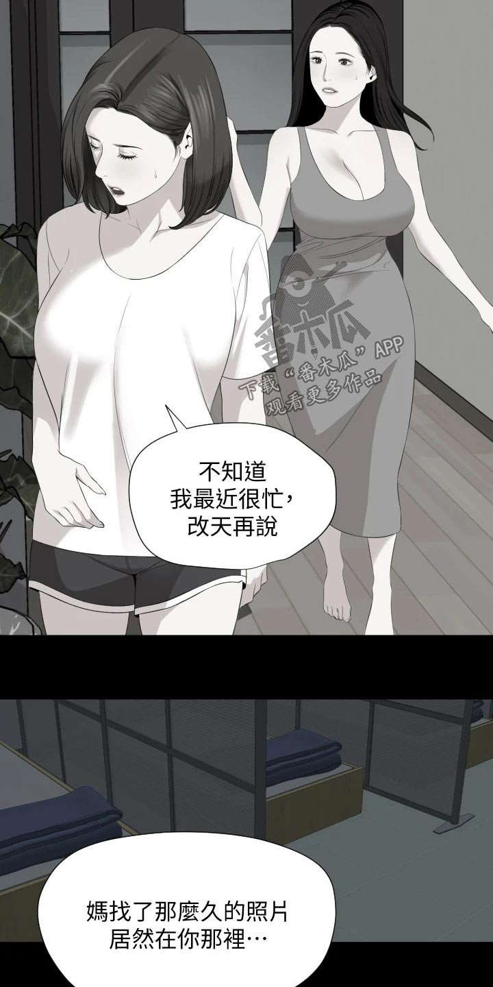 第61章：给不了答案