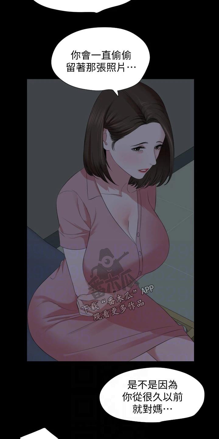 第61章：给不了答案
