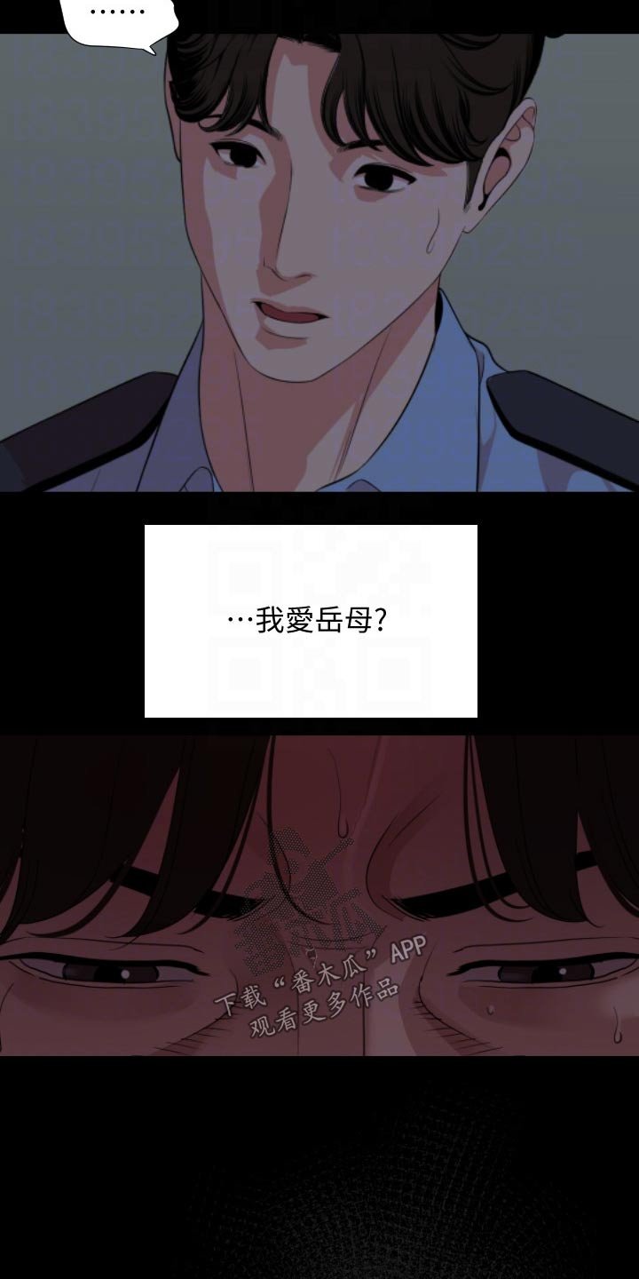 第61章：给不了答案