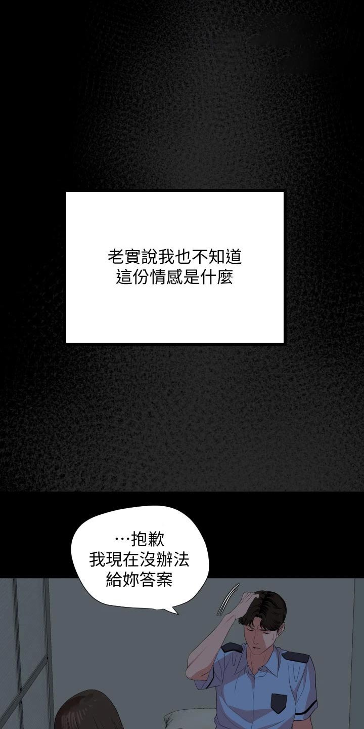 第61章：给不了答案