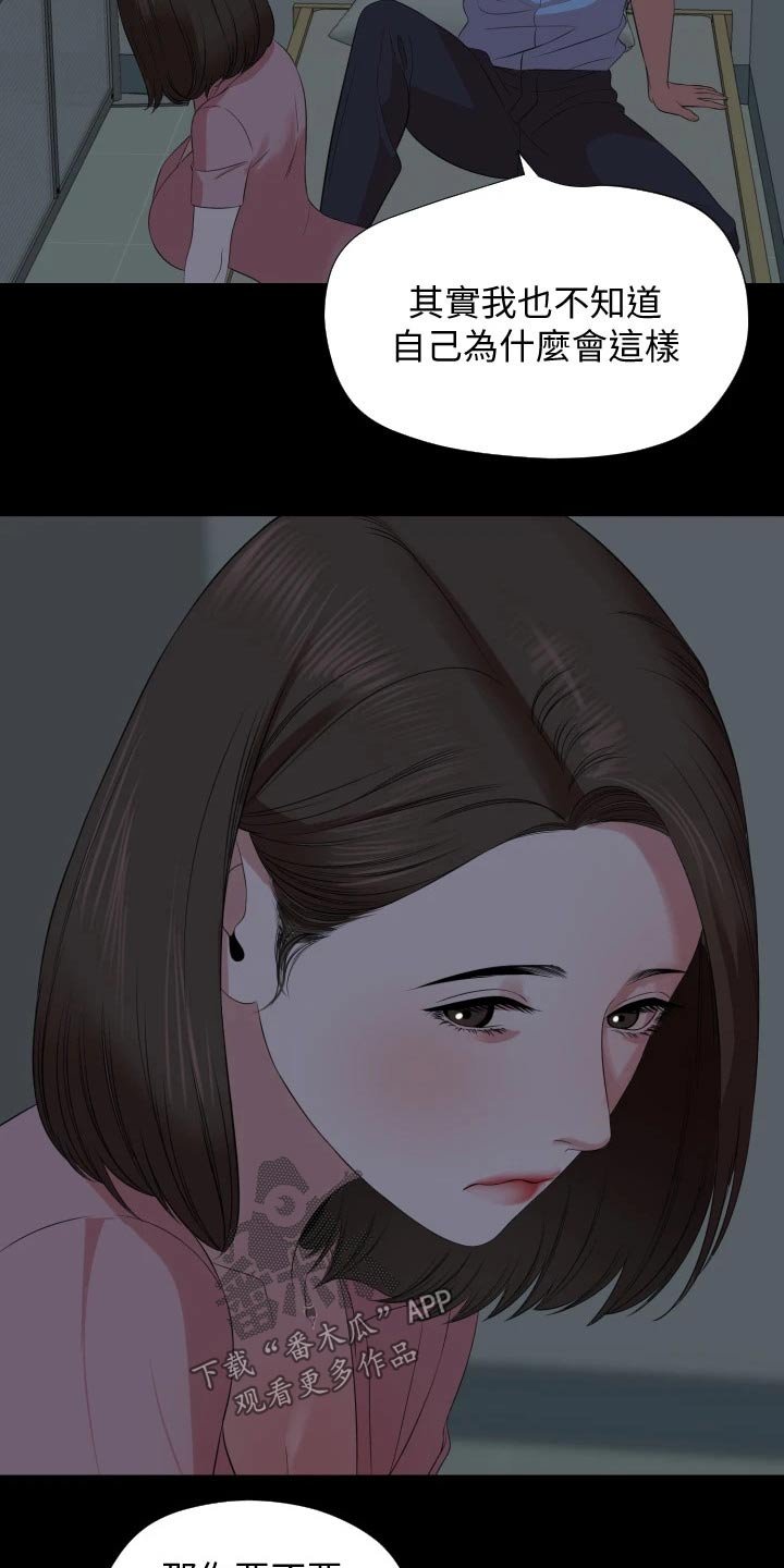 第61章：给不了答案