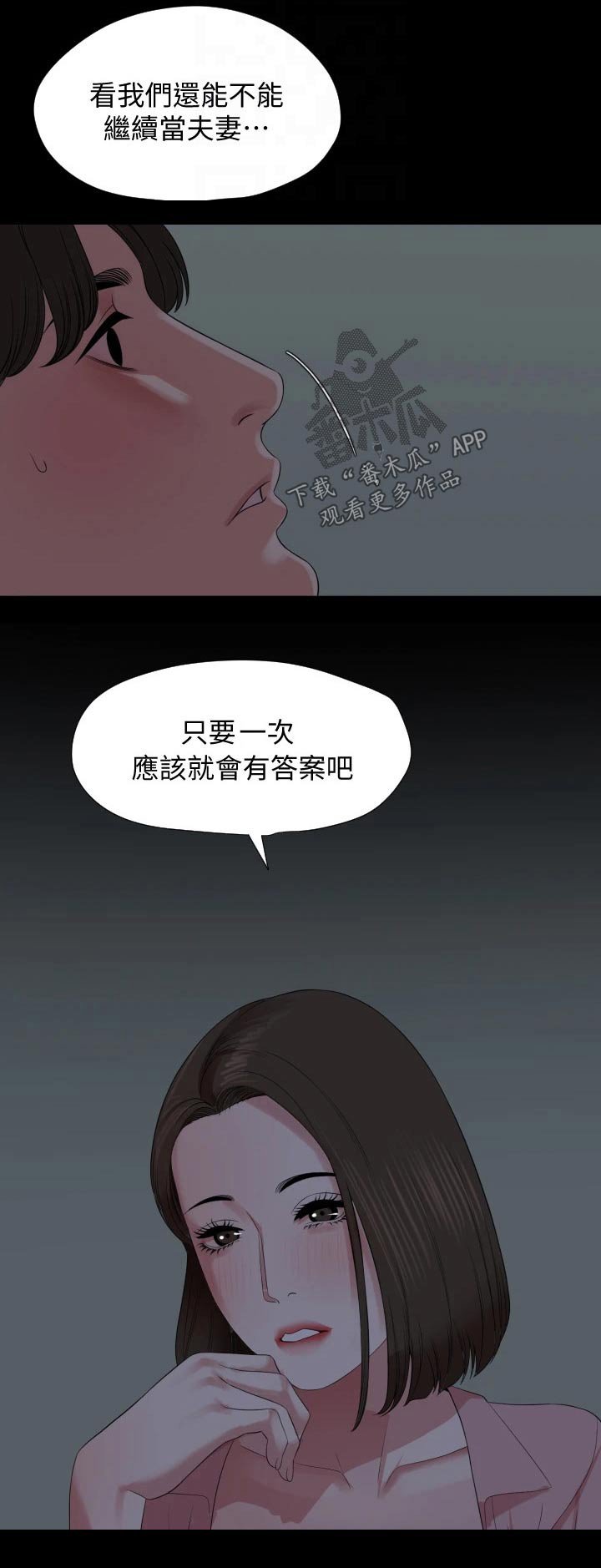 第61章：给不了答案