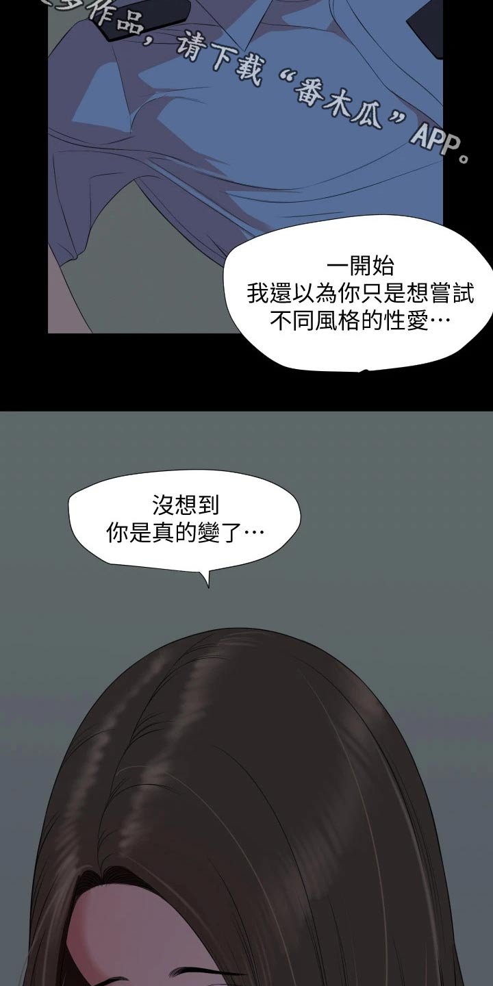 第62章：离婚