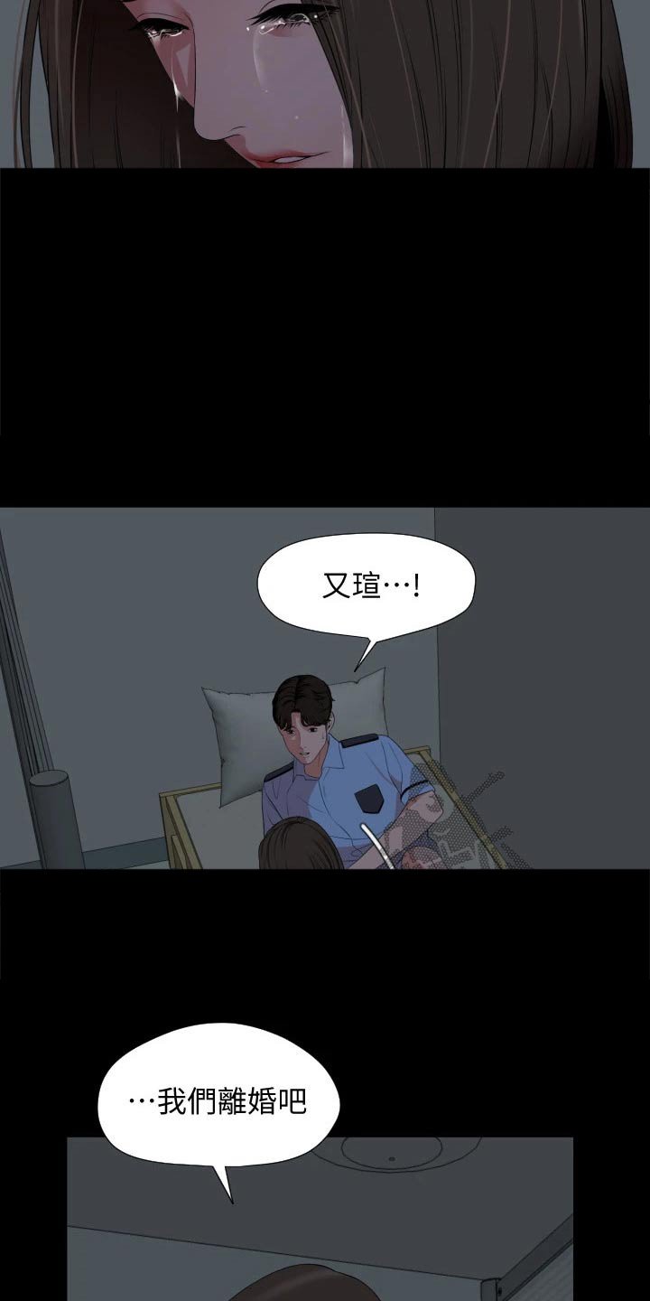 第62章：离婚