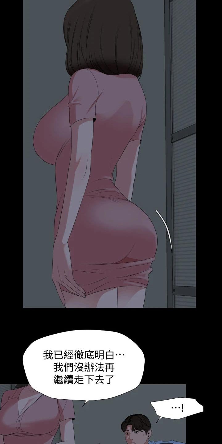 第62章：离婚