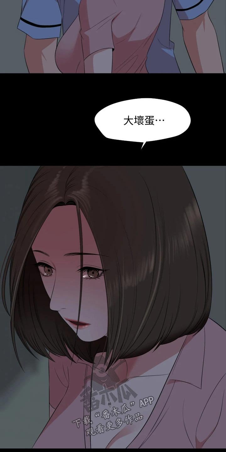 第62章：离婚