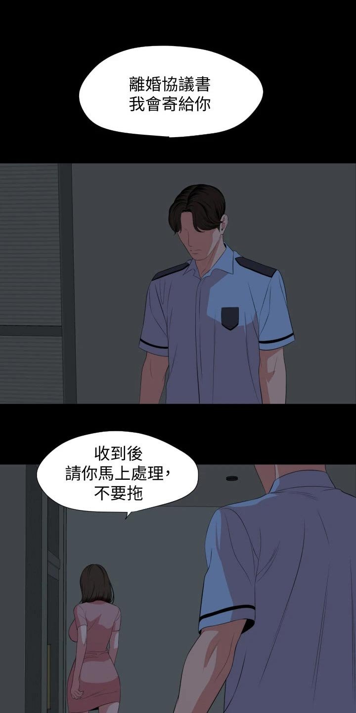 第62章：离婚