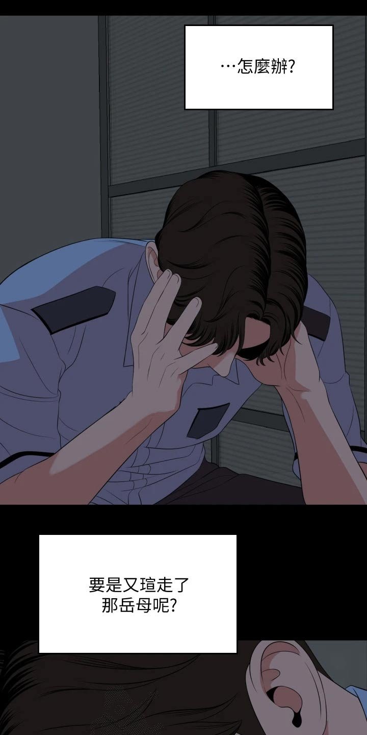 第62章：离婚