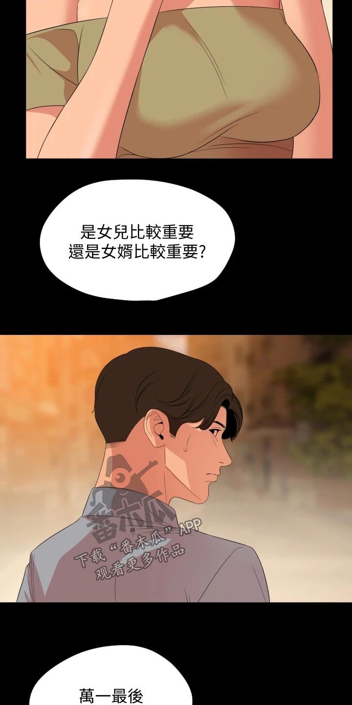 第63章：谁重要
