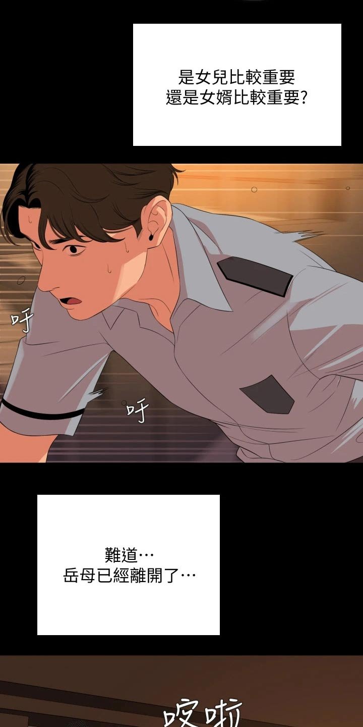 第63章：谁重要