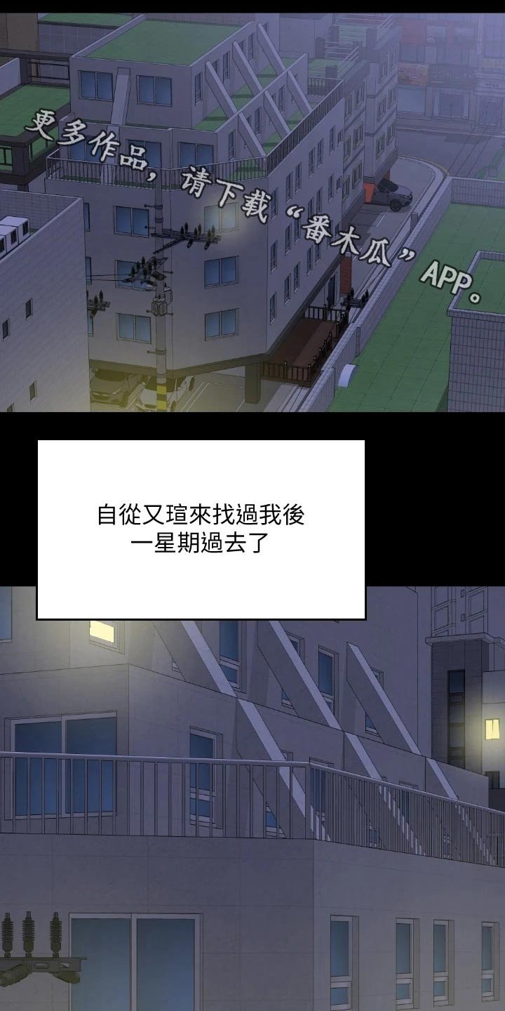 第64章：猜疑