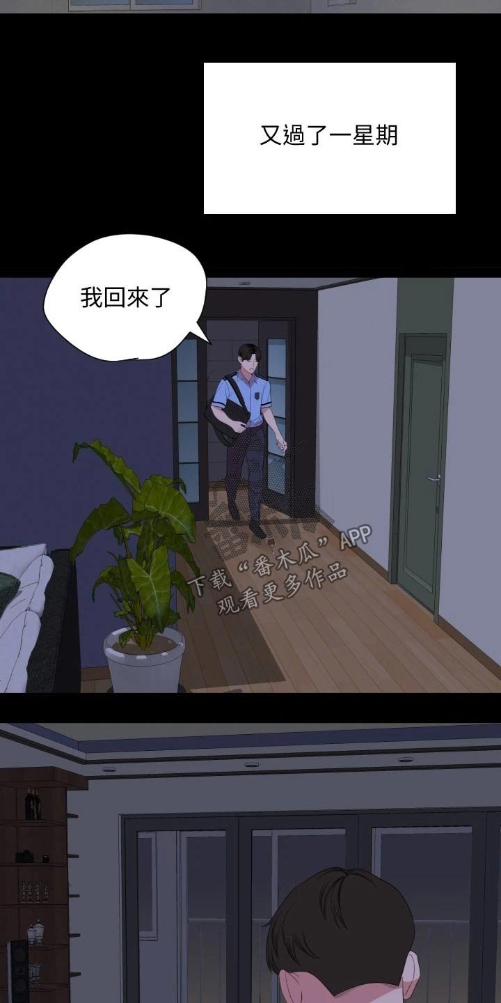 第64章：猜疑