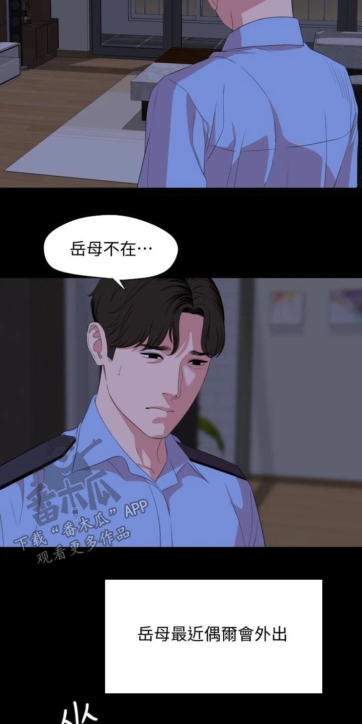 第64章：猜疑
