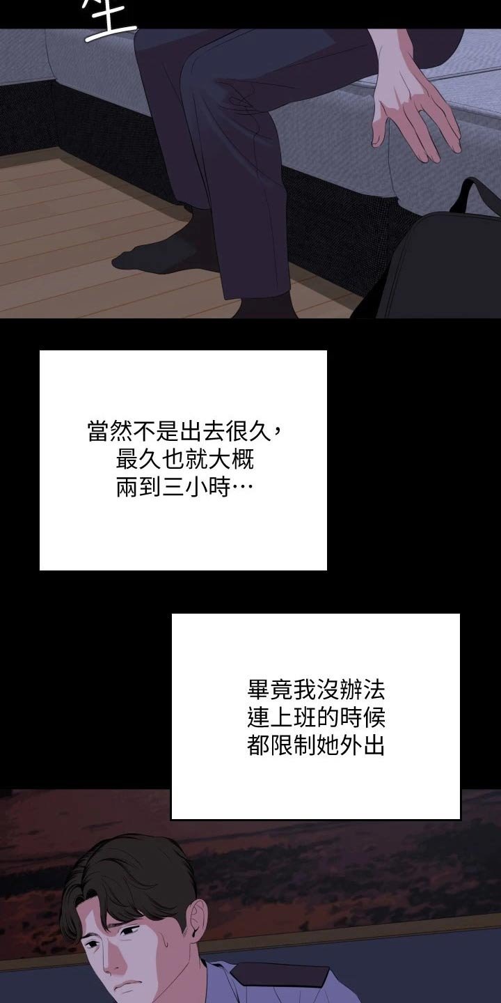 第64章：猜疑