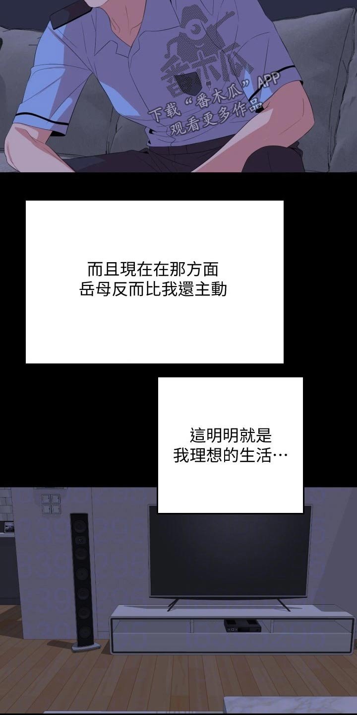 第64章：猜疑