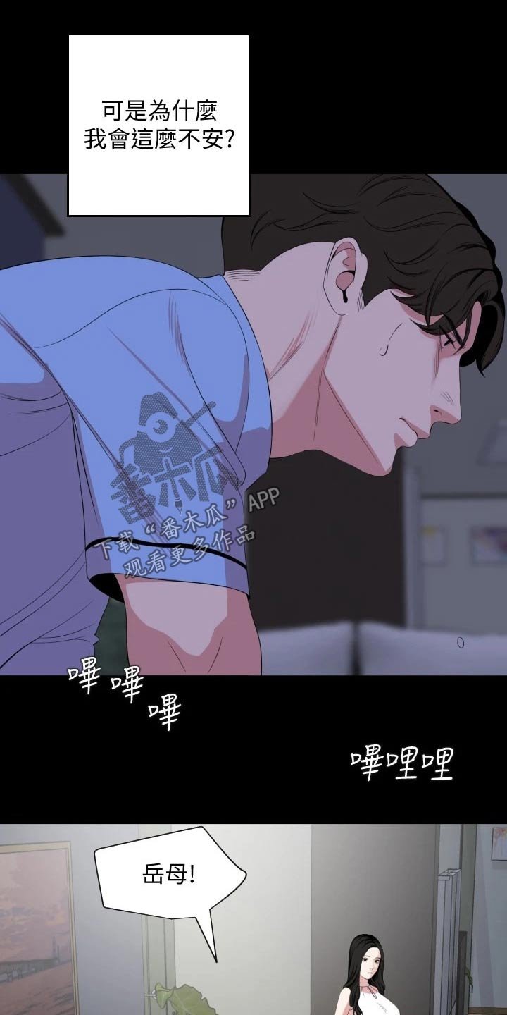 第64章：猜疑