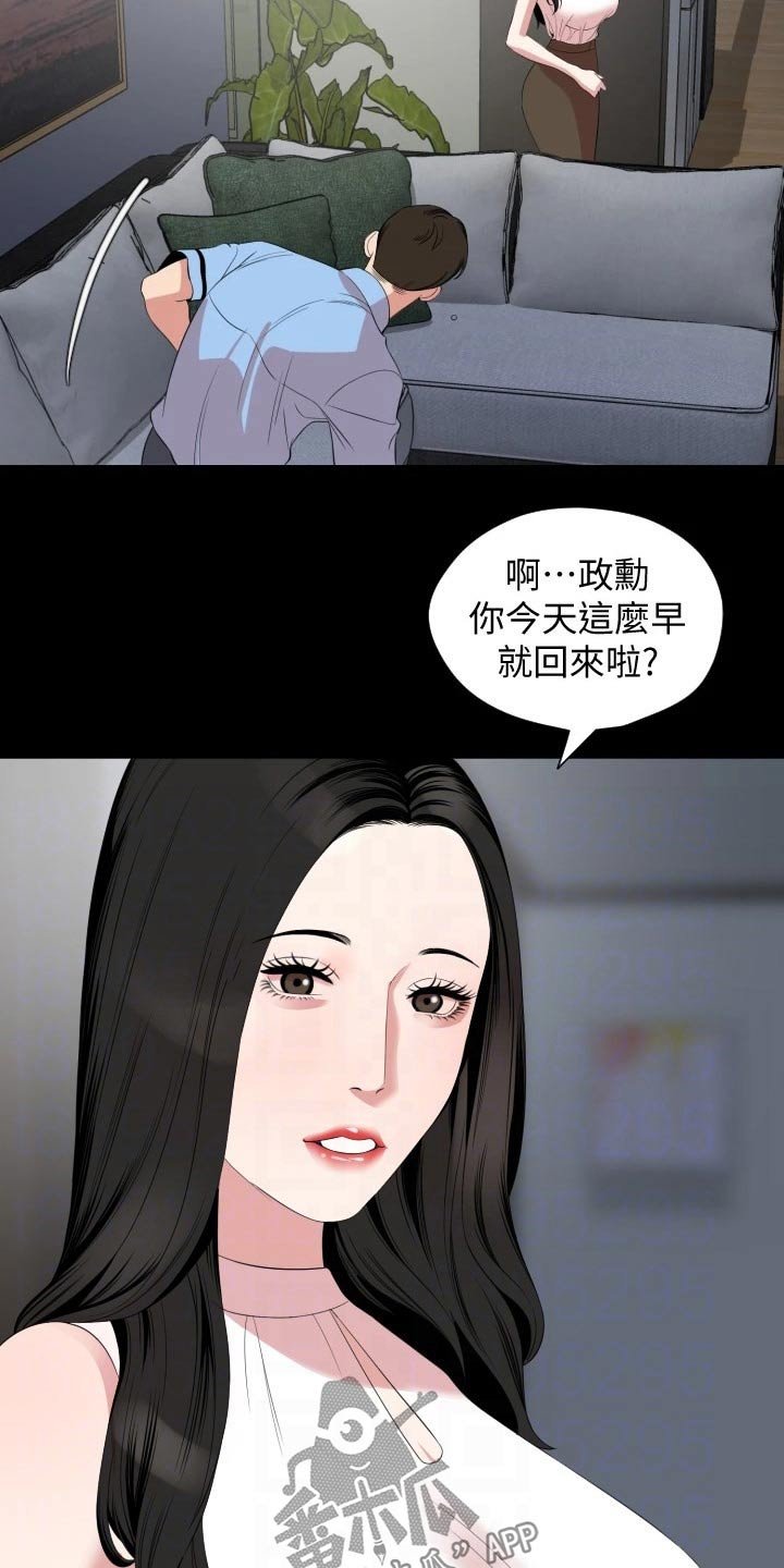 第64章：猜疑