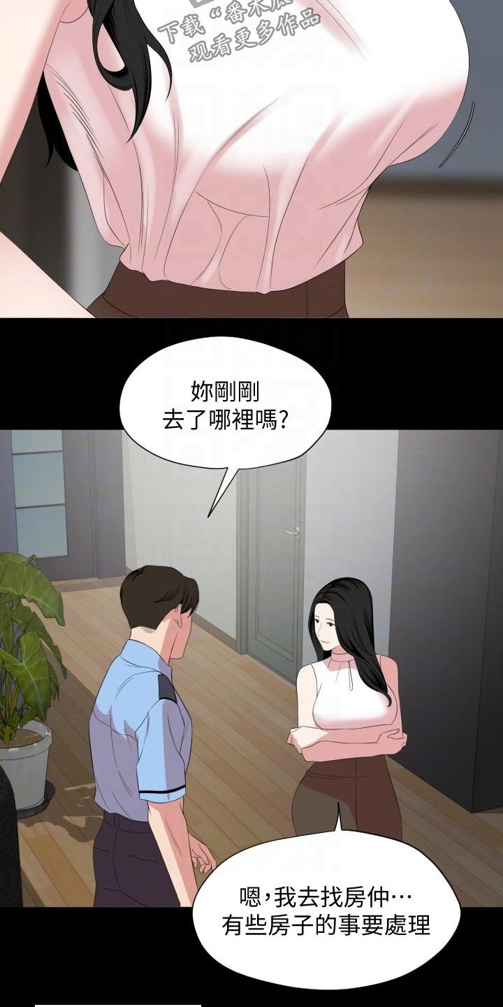 第64章：猜疑