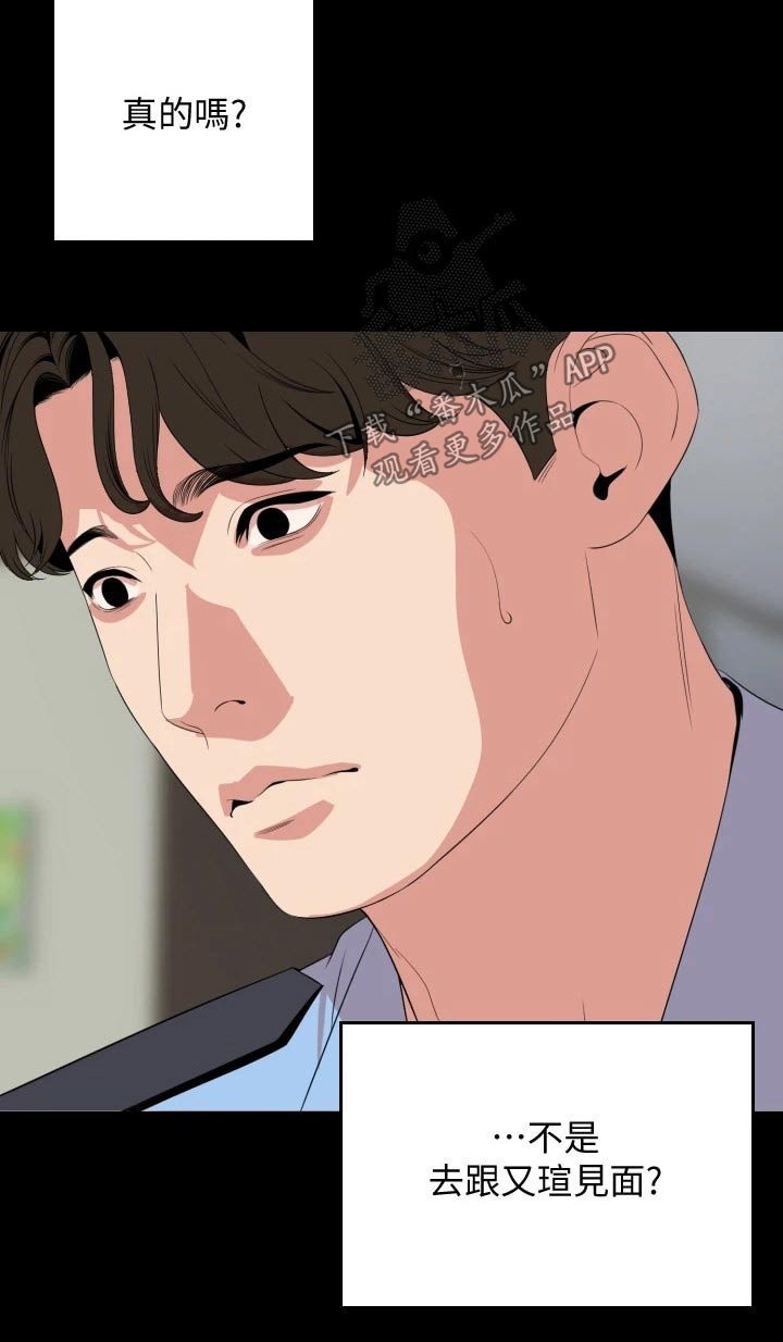 第64章：猜疑