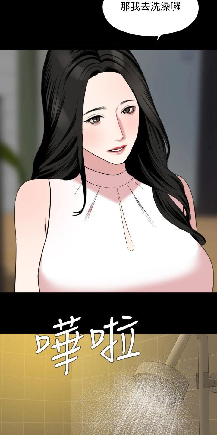 第64章：猜疑