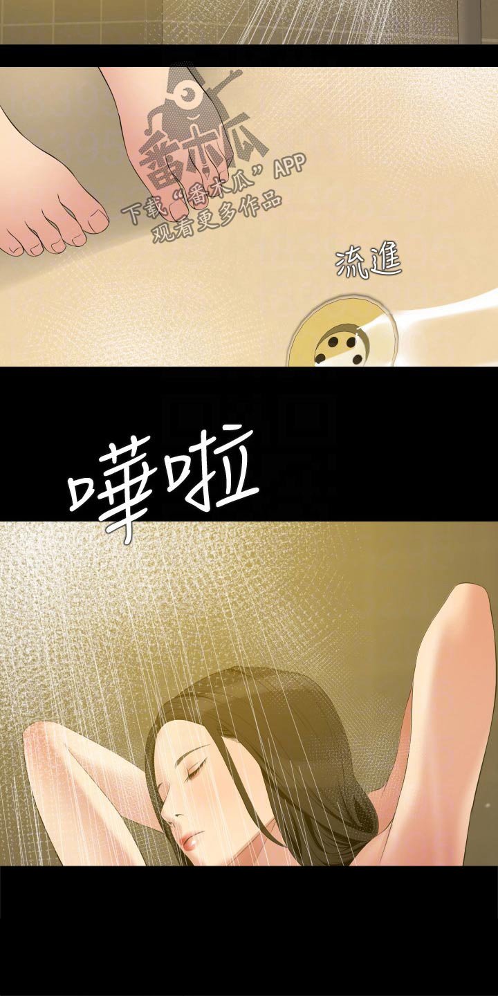 第64章：猜疑
