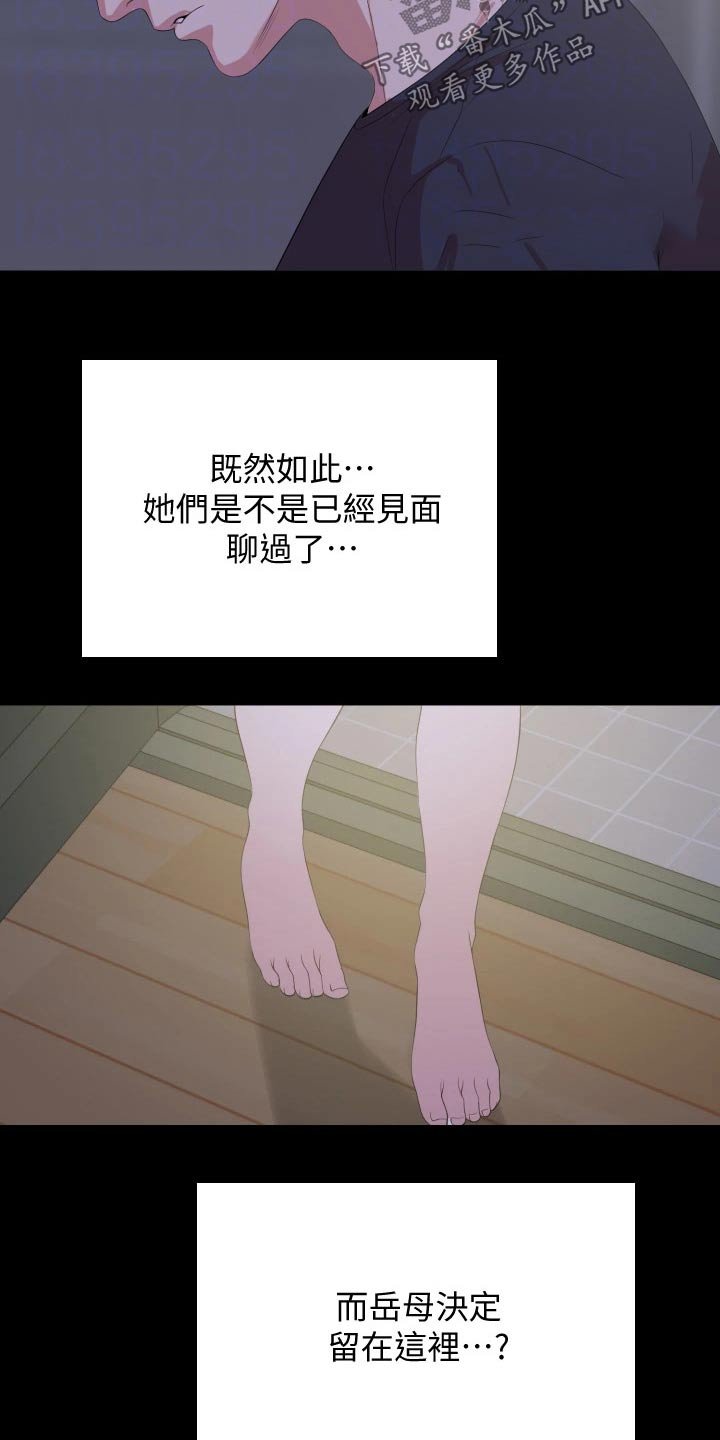 第64章：猜疑