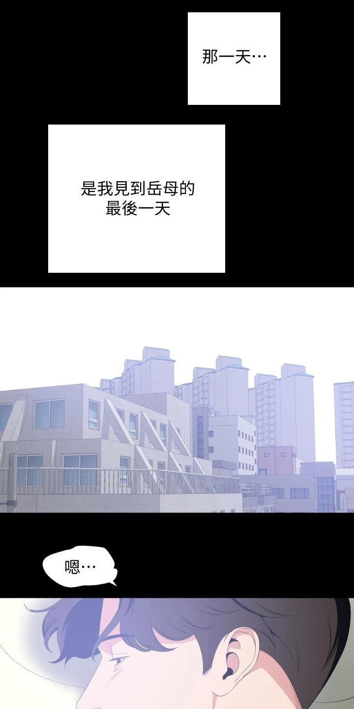 第64章：猜疑