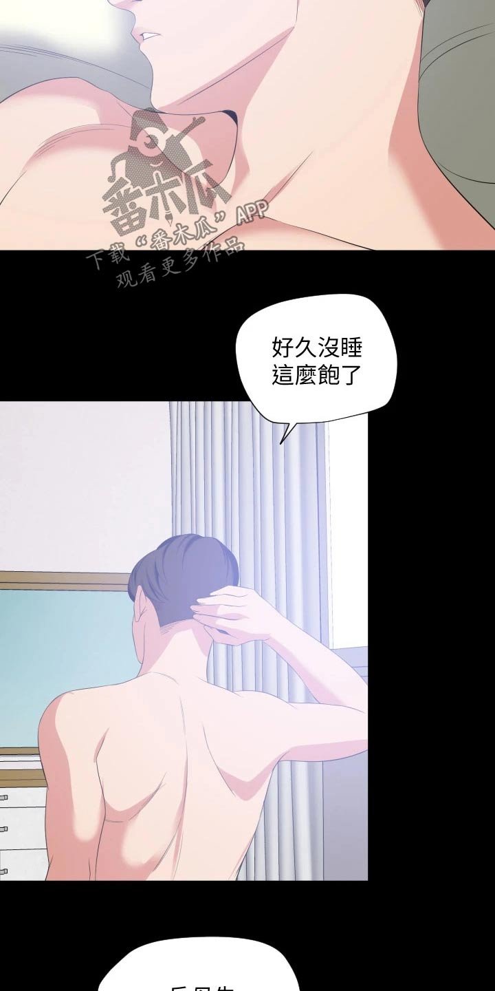 第64章：猜疑